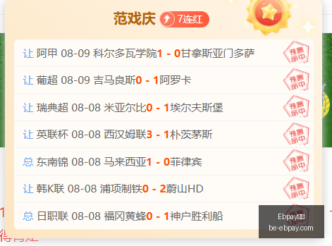 蒙牛行业先,鲜奶,奶粉,Ebpay支付官网,Ebpay支付优惠,Ebpay快速支付,Ebpay安全支付,Ebpay对比分析