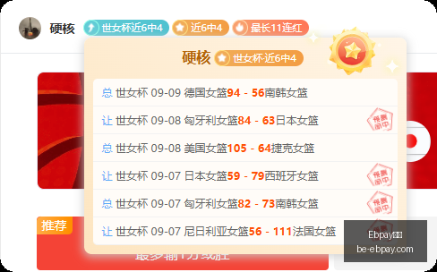 杨鸣直言男,篮困境,进攻无序防,Ebpay支付官网,Ebpay支付优惠,Ebpay快速支付,Ebpay安全支付,Ebpay对比分析